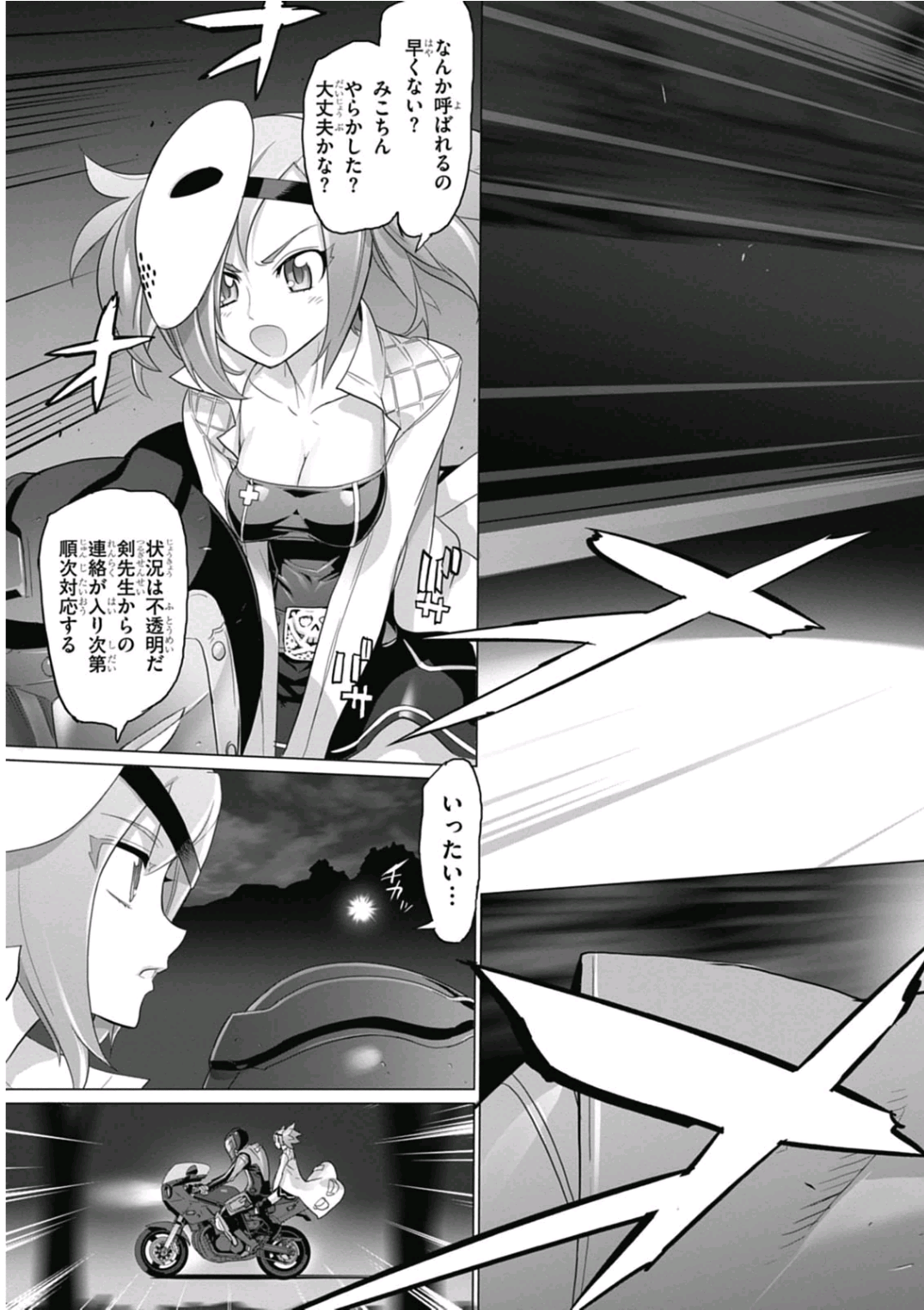 Triage X - Chapter 6.93 - Page 5