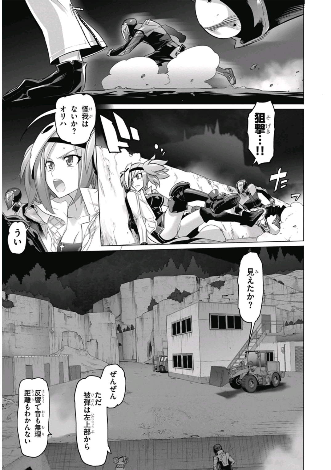 Triage X - Chapter 6.93 - Page 7
