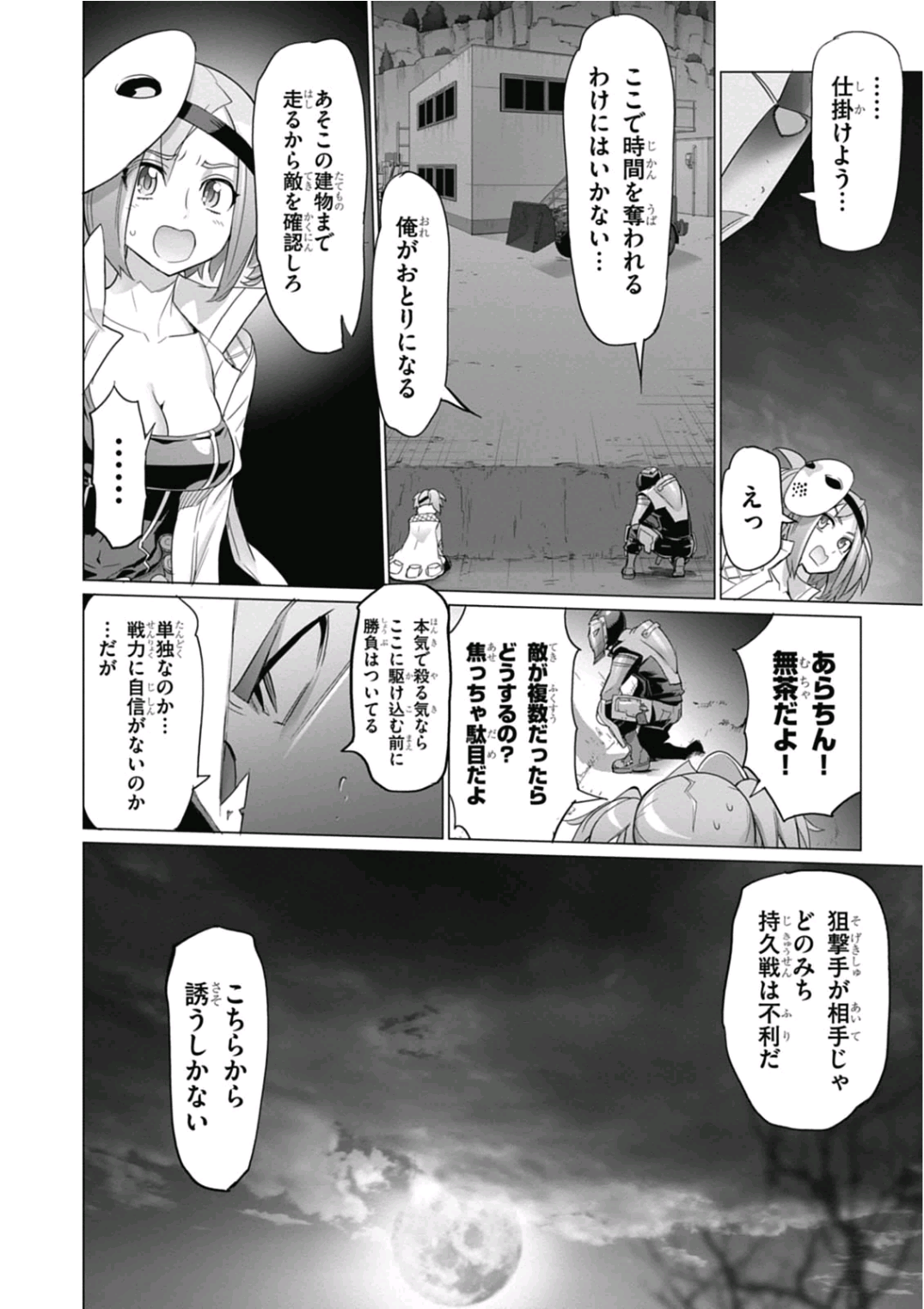 Triage X - Chapter 6.93 - Page 8