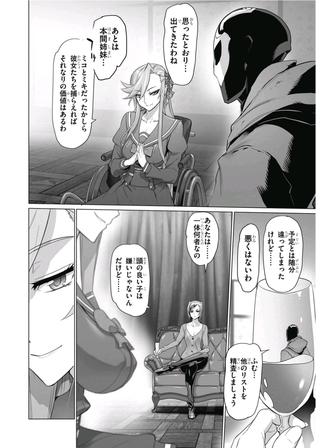 Triage X - Chapter 6.94 - Page 10