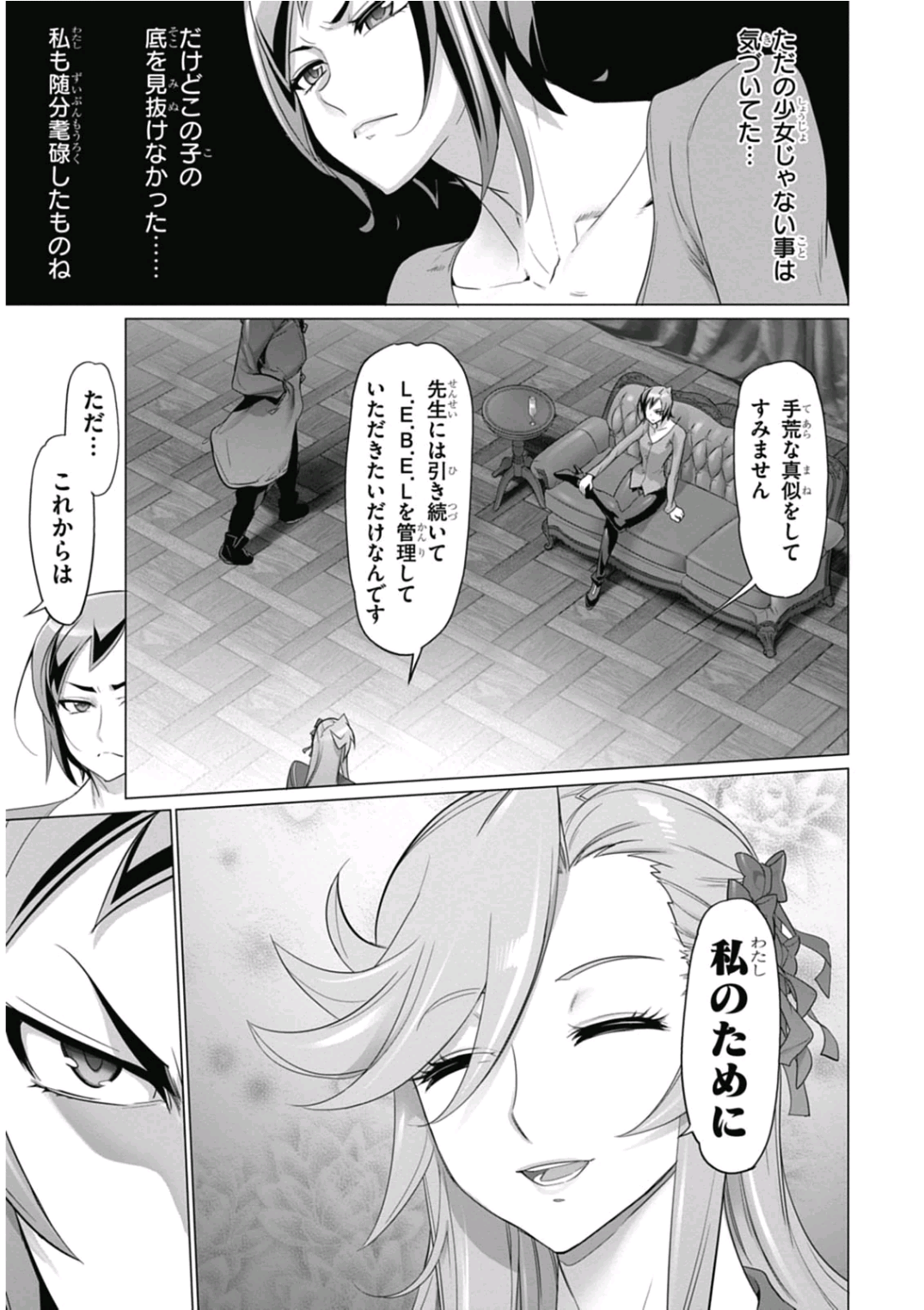 Triage X - Chapter 6.94 - Page 11