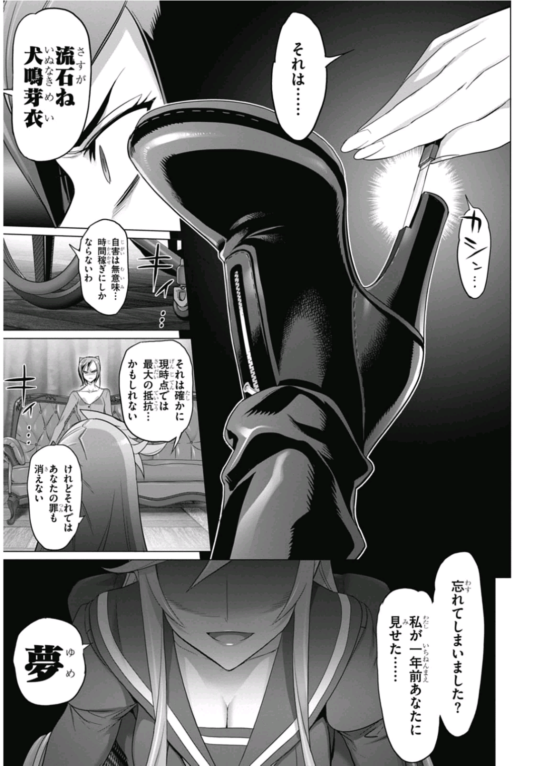 Triage X - Chapter 6.94 - Page 13