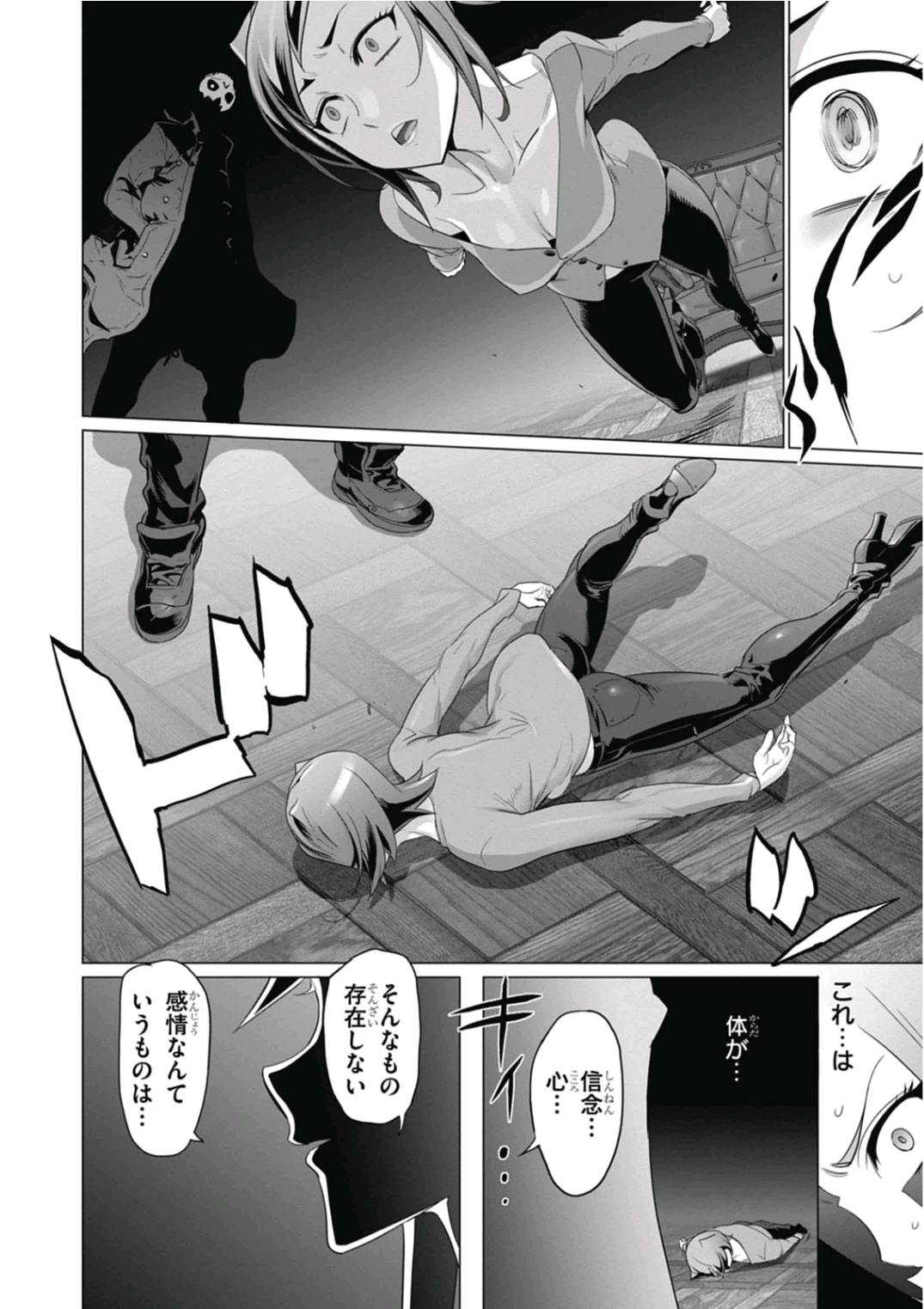 Triage X - Chapter 6.94 - Page 14