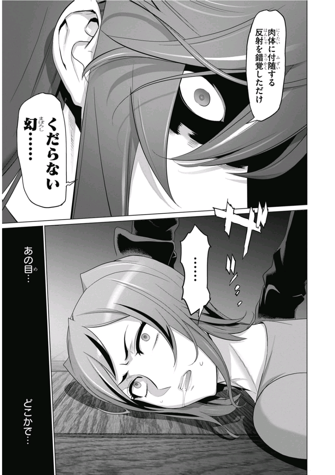 Triage X - Chapter 6.94 - Page 15