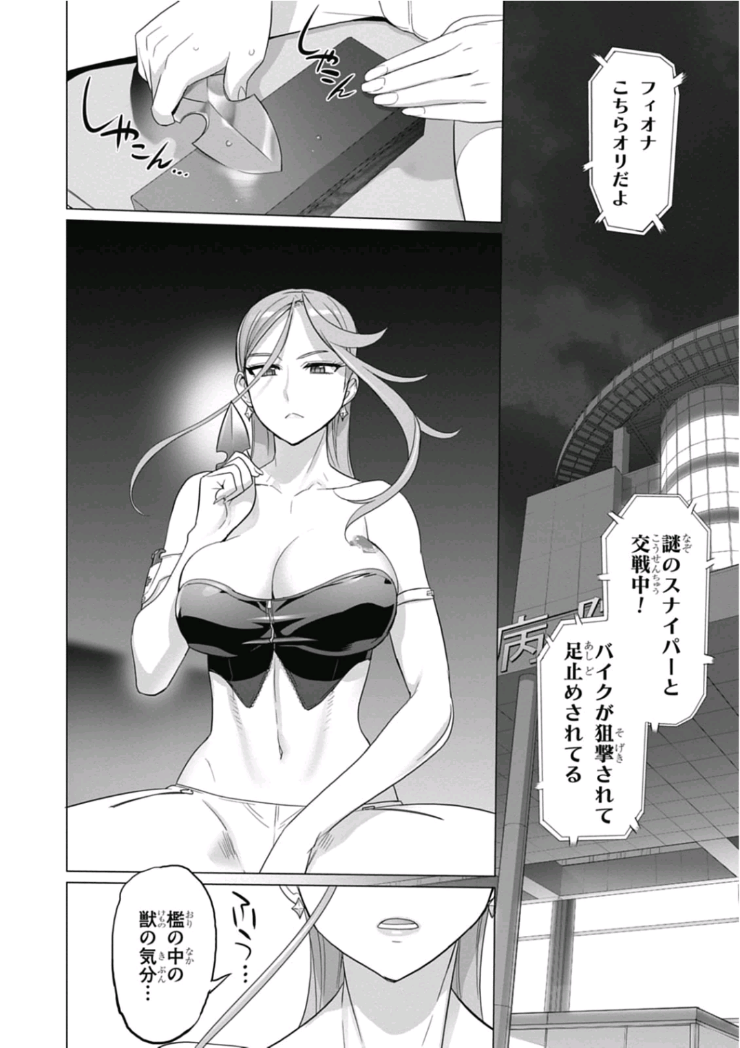 Triage X - Chapter 6.94 - Page 16