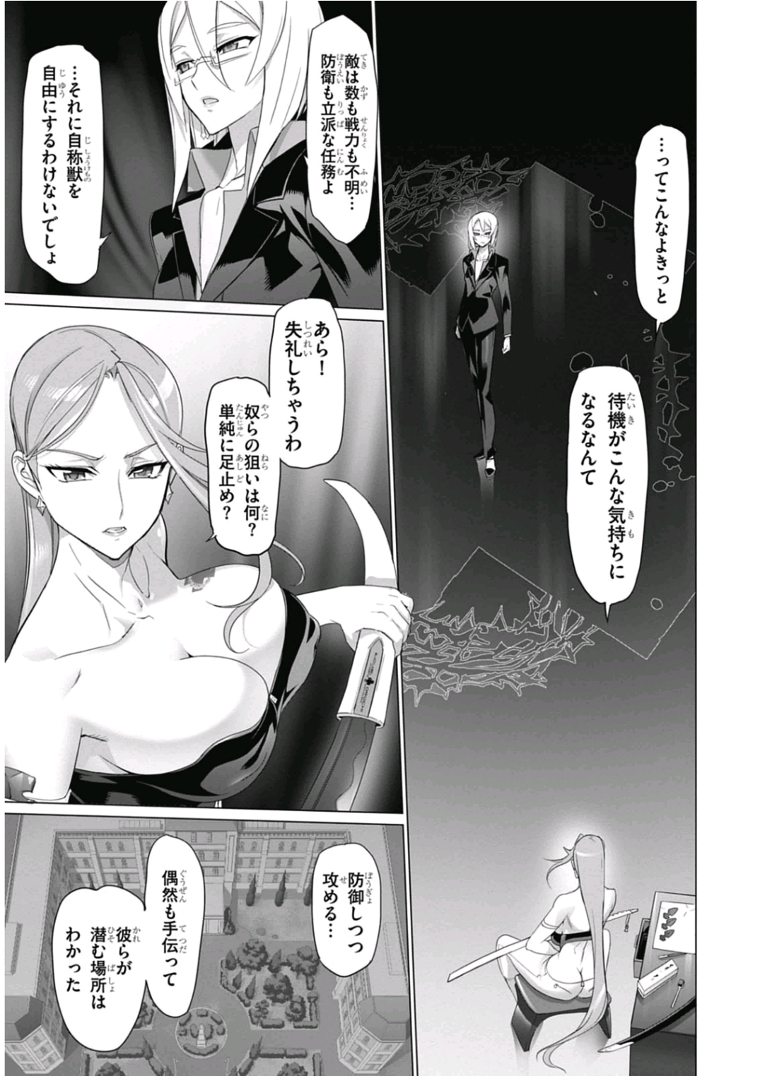 Triage X - Chapter 6.94 - Page 17