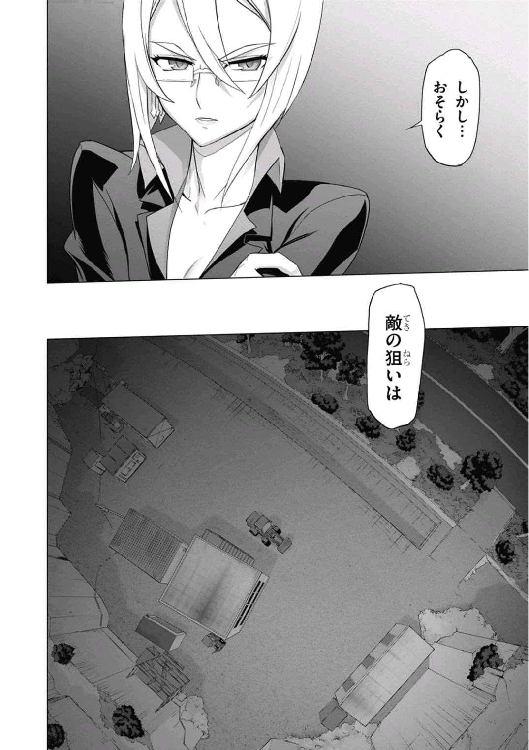 Triage X - Chapter 6.94 - Page 18