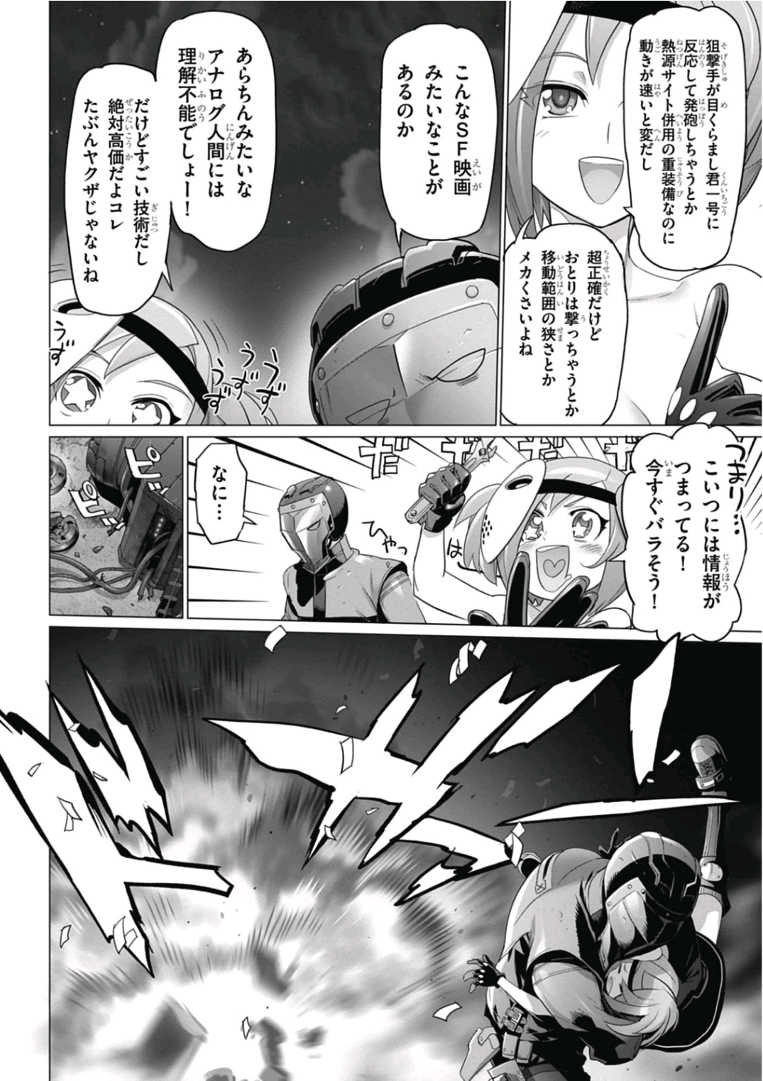 Triage X - Chapter 6.94 - Page 26