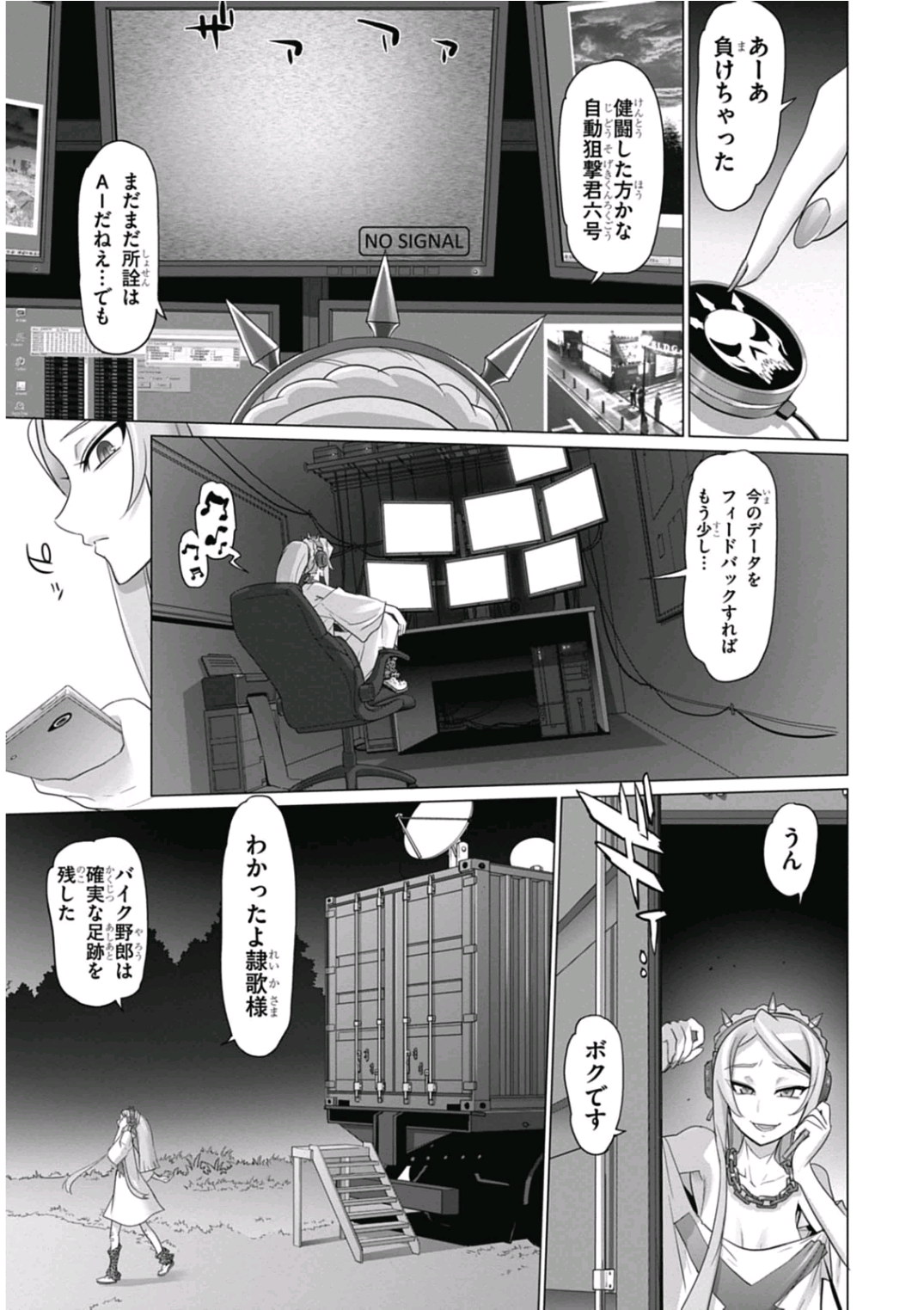 Triage X - Chapter 6.94 - Page 27