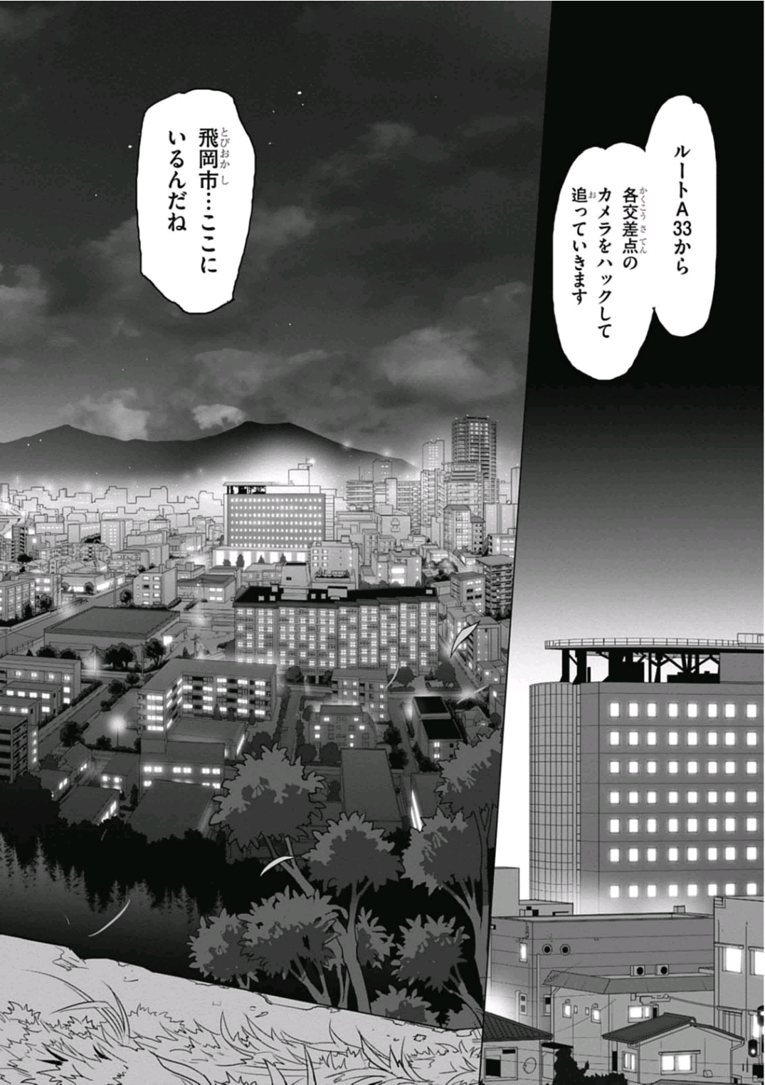 Triage X - Chapter 6.94 - Page 28