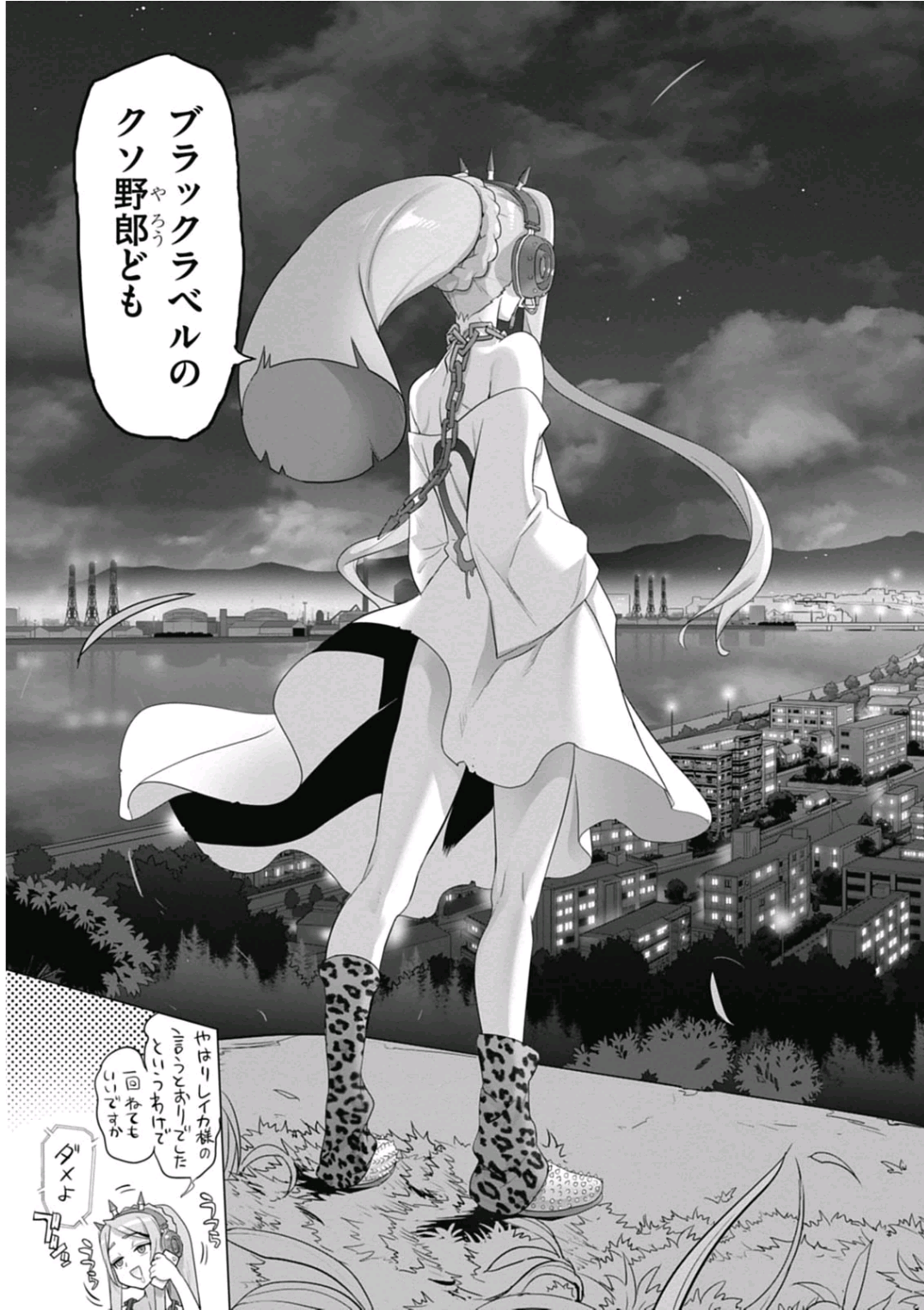 Triage X - Chapter 6.94 - Page 29