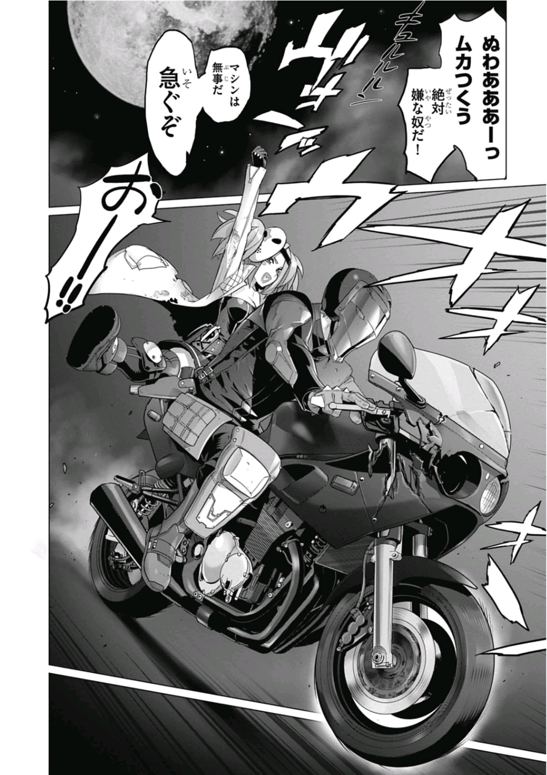 Triage X - Chapter 6.94 - Page 30
