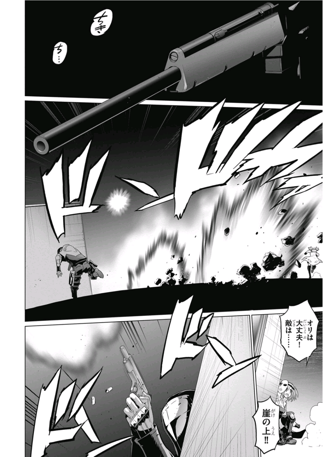Triage X - Chapter 6.94 - Page 4