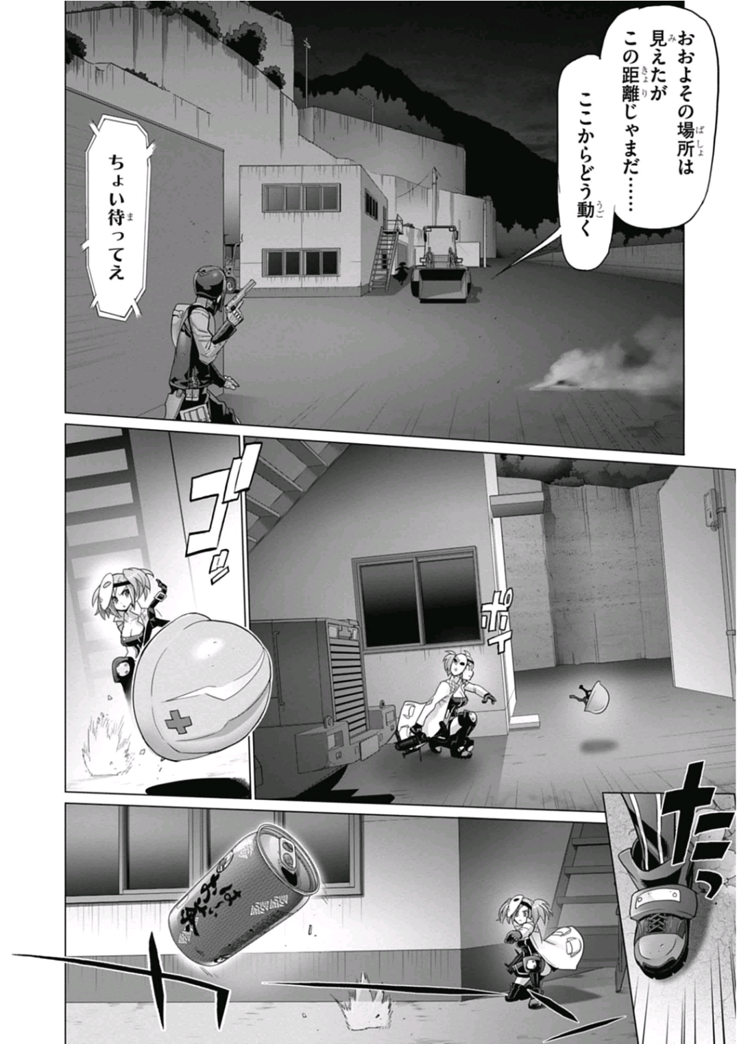 Triage X - Chapter 6.94 - Page 6