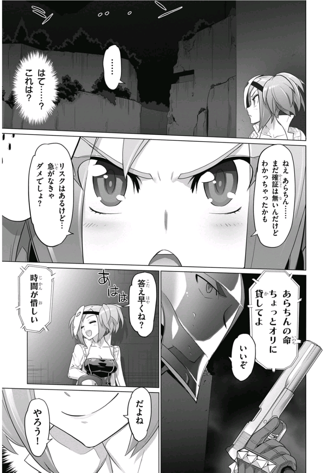 Triage X - Chapter 6.94 - Page 7