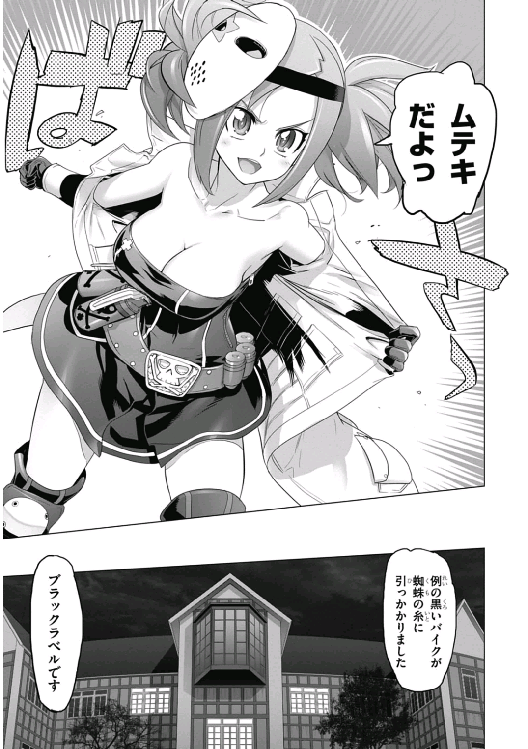Triage X - Chapter 6.94 - Page 9