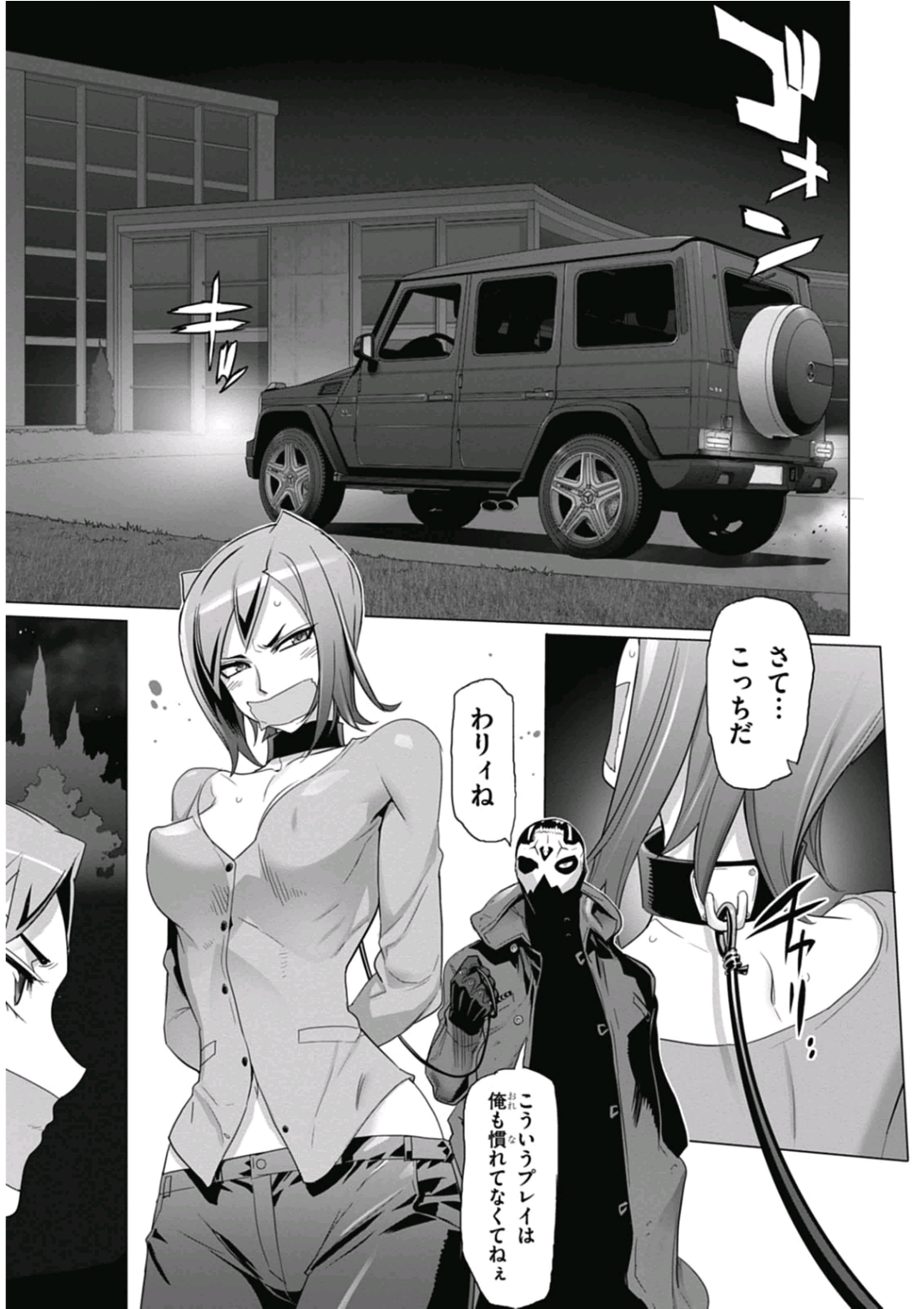 Triage X - Chapter 6.95 - Page 11