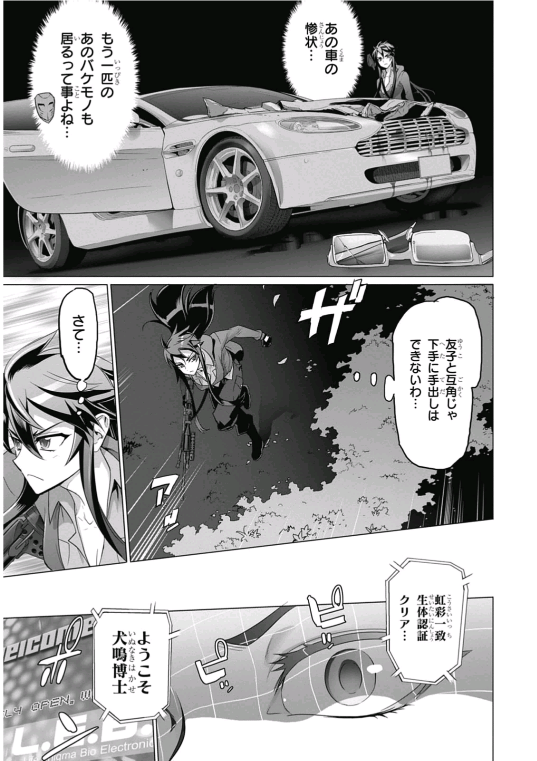 Triage X - Chapter 6.95 - Page 13