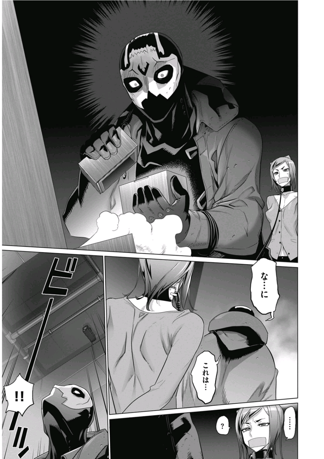 Triage X - Chapter 6.95 - Page 15