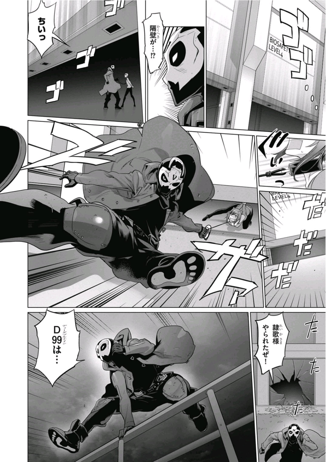 Triage X - Chapter 6.95 - Page 16
