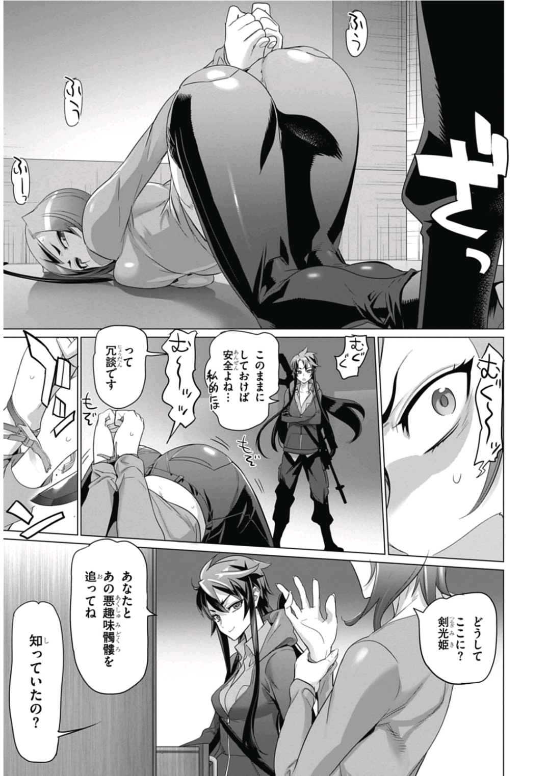 Triage X - Chapter 6.95 - Page 17