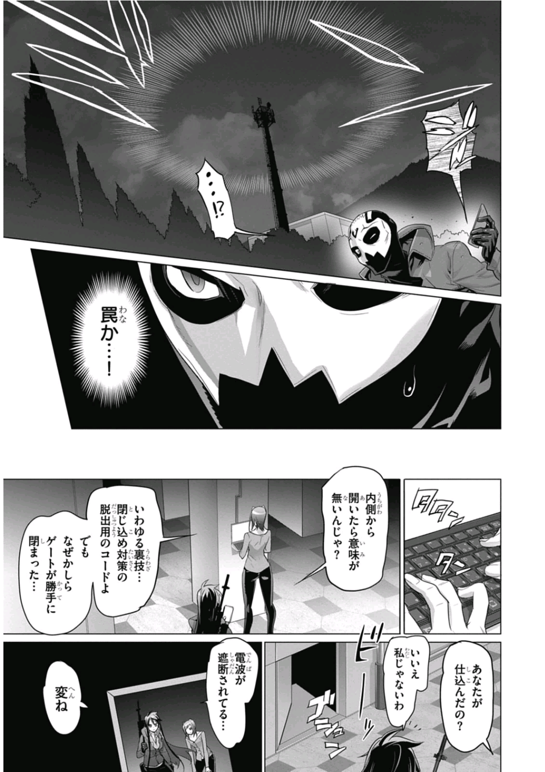 Triage X - Chapter 6.95 - Page 19
