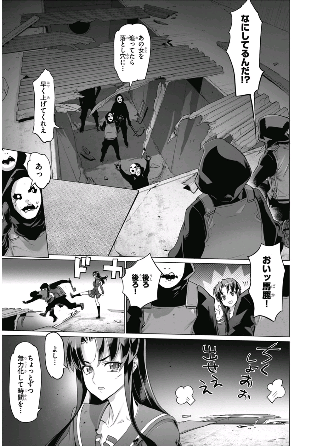 Triage X - Chapter 6.95 - Page 21