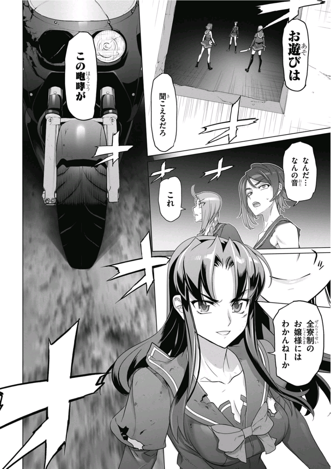 Triage X - Chapter 6.95 - Page 24