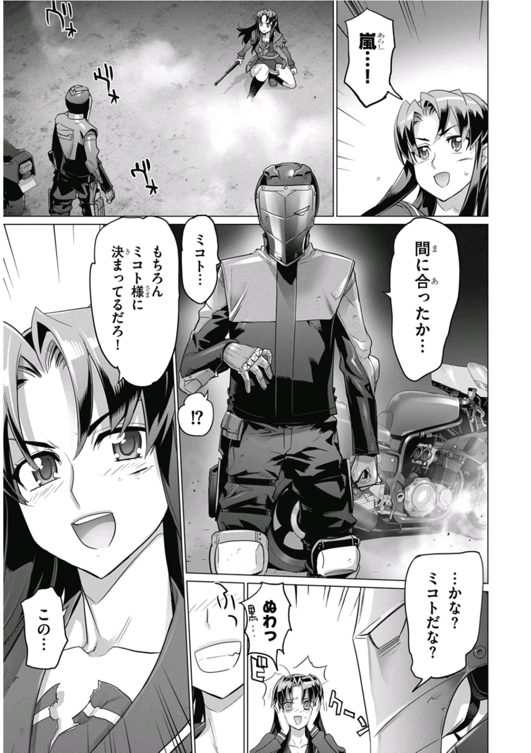 Triage X - Chapter 6.95 - Page 27