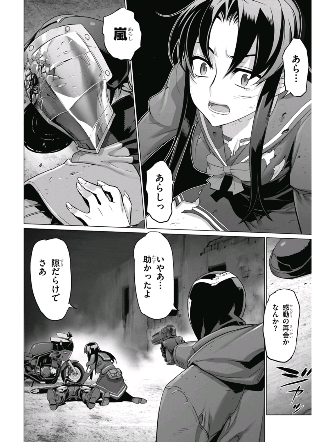 Triage X - Chapter 6.95 - Page 32