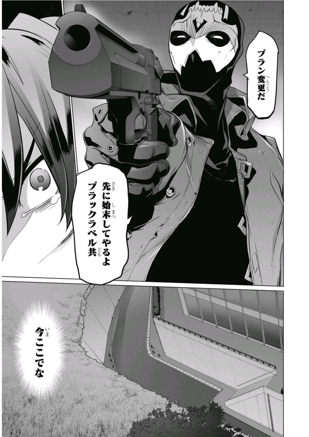 Triage X - Chapter 6.95 - Page 33