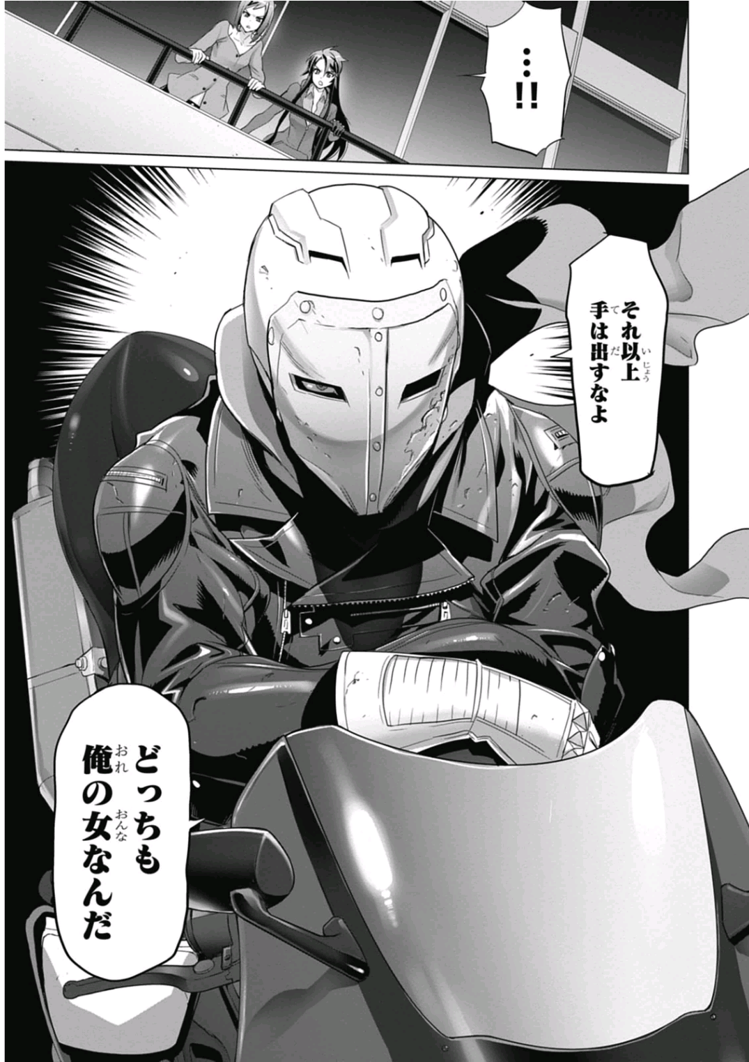 Triage X - Chapter 6.95 - Page 37