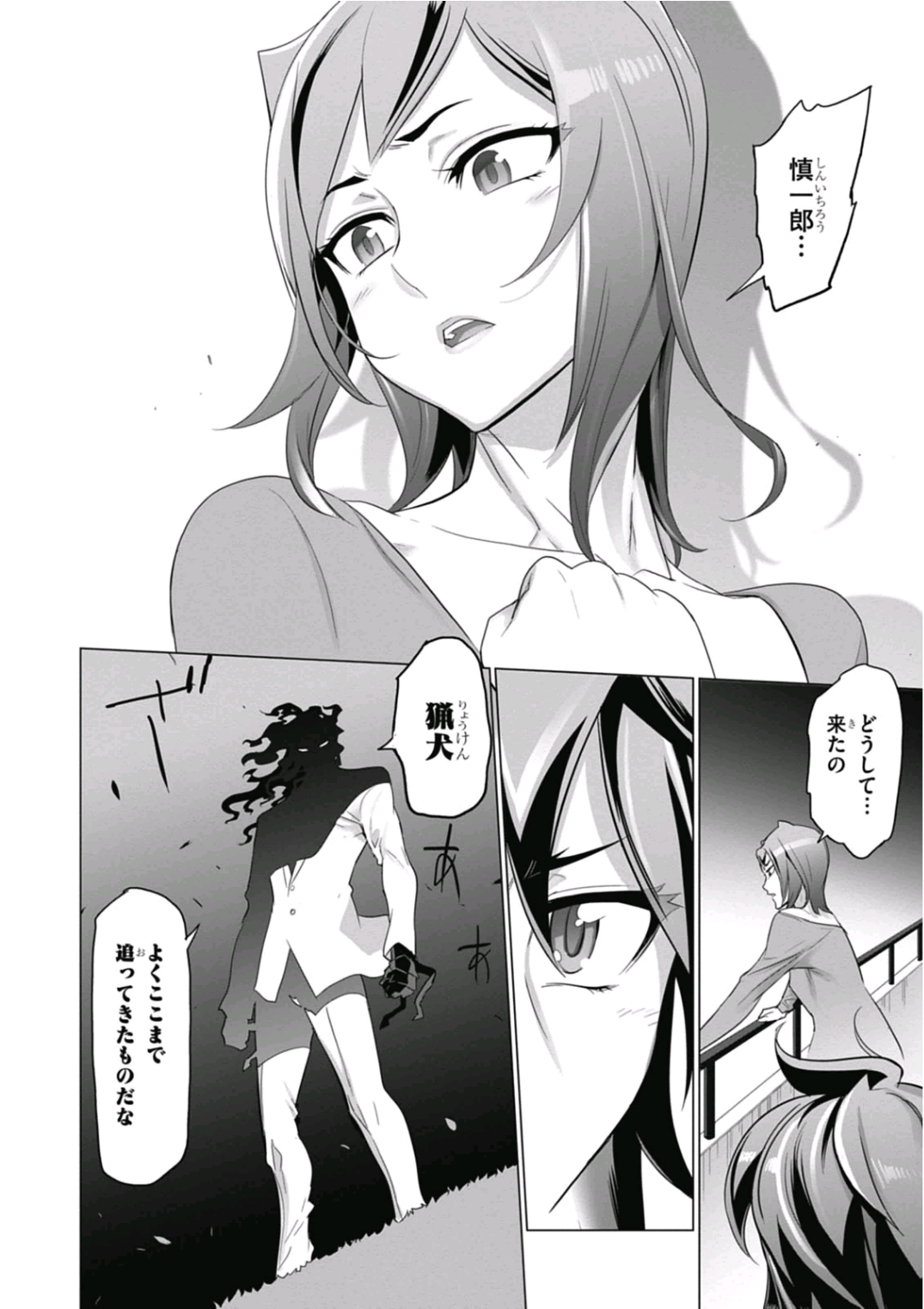 Triage X - Chapter 6.95 - Page 38