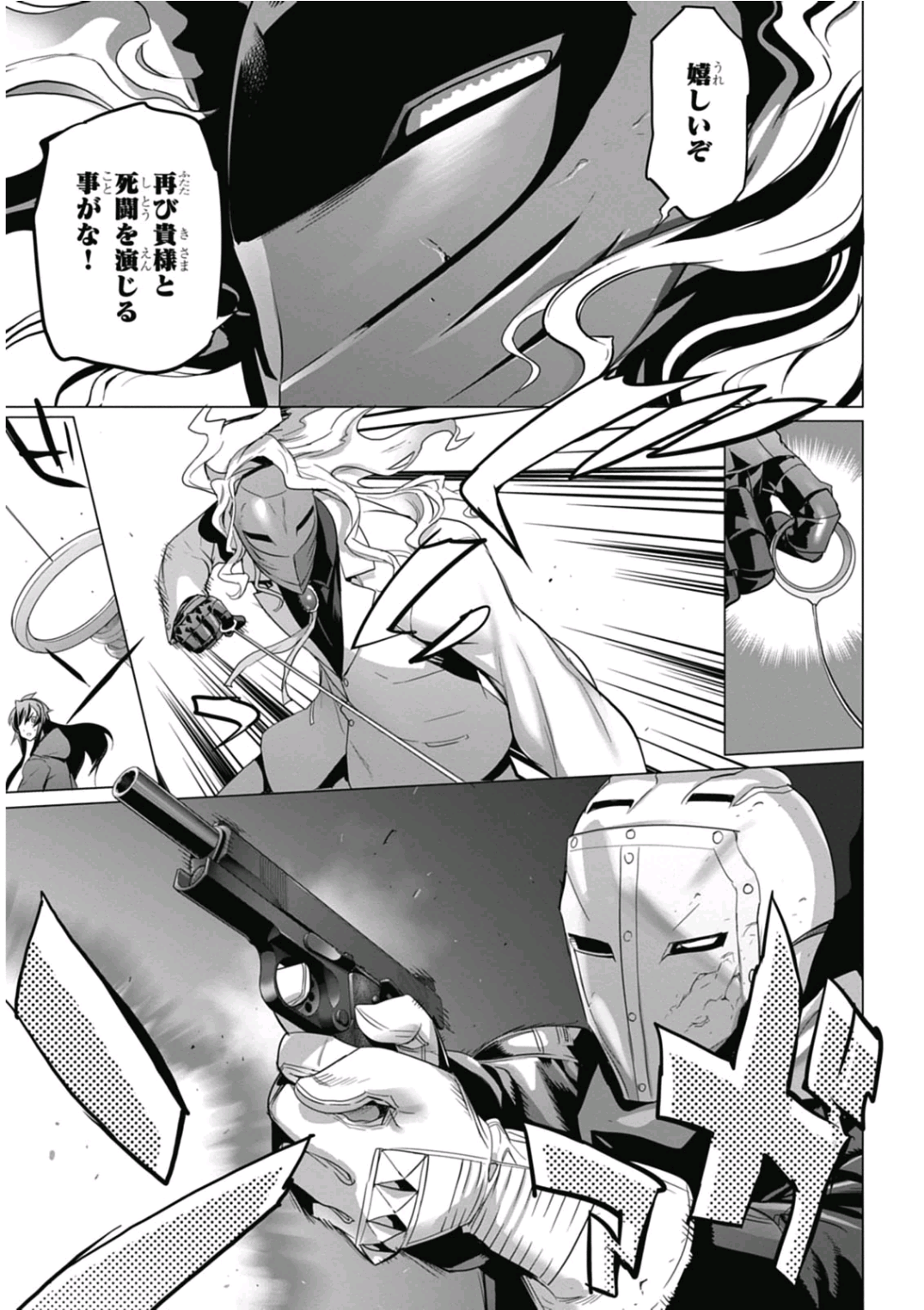 Triage X - Chapter 6.95 - Page 39