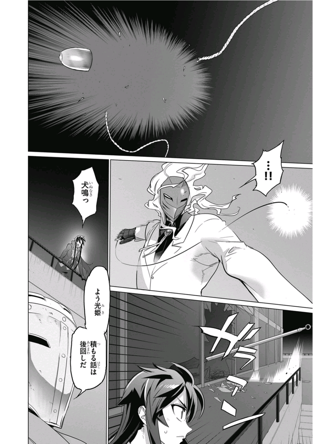 Triage X - Chapter 6.95 - Page 40