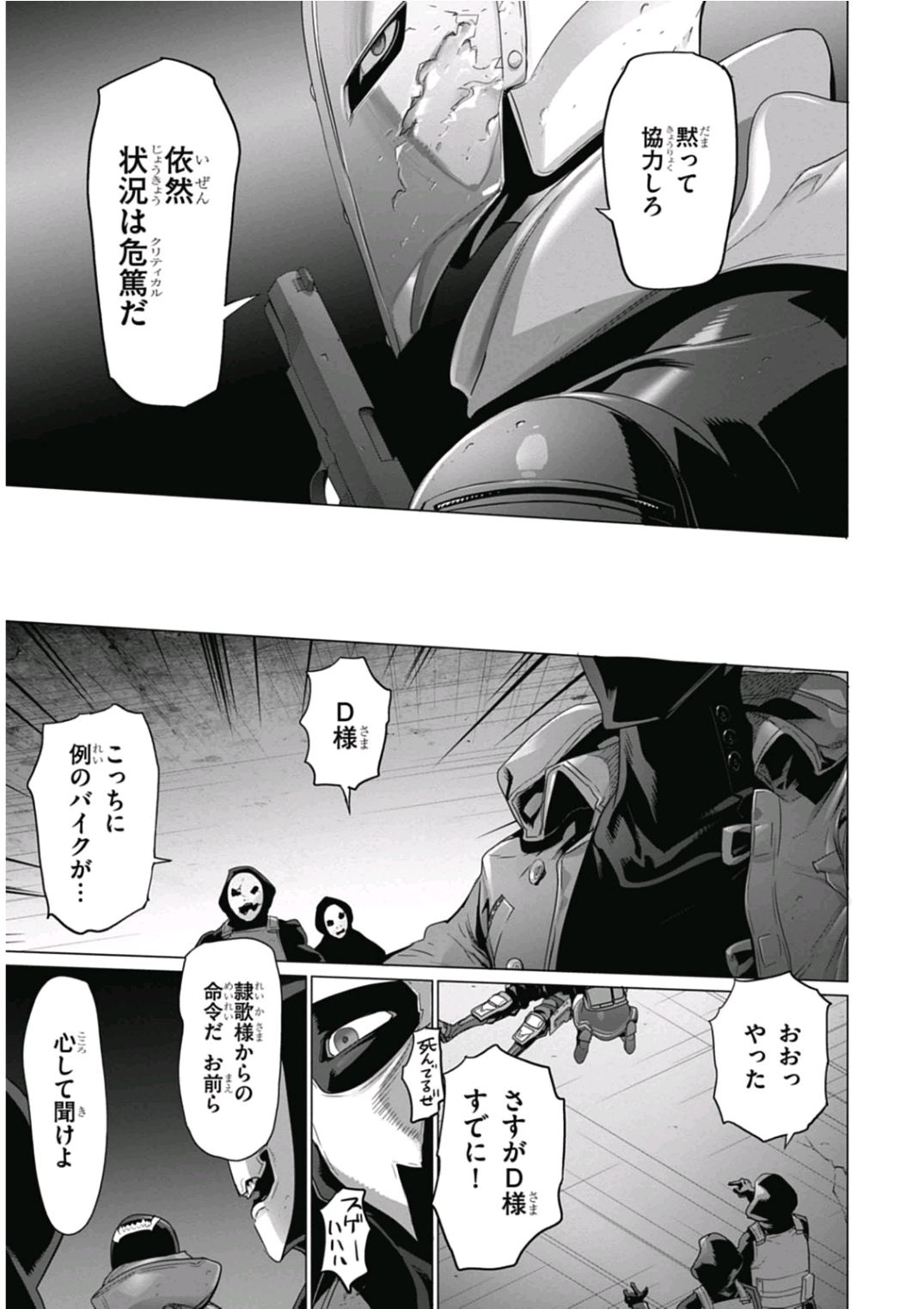 Triage X - Chapter 6.95 - Page 41