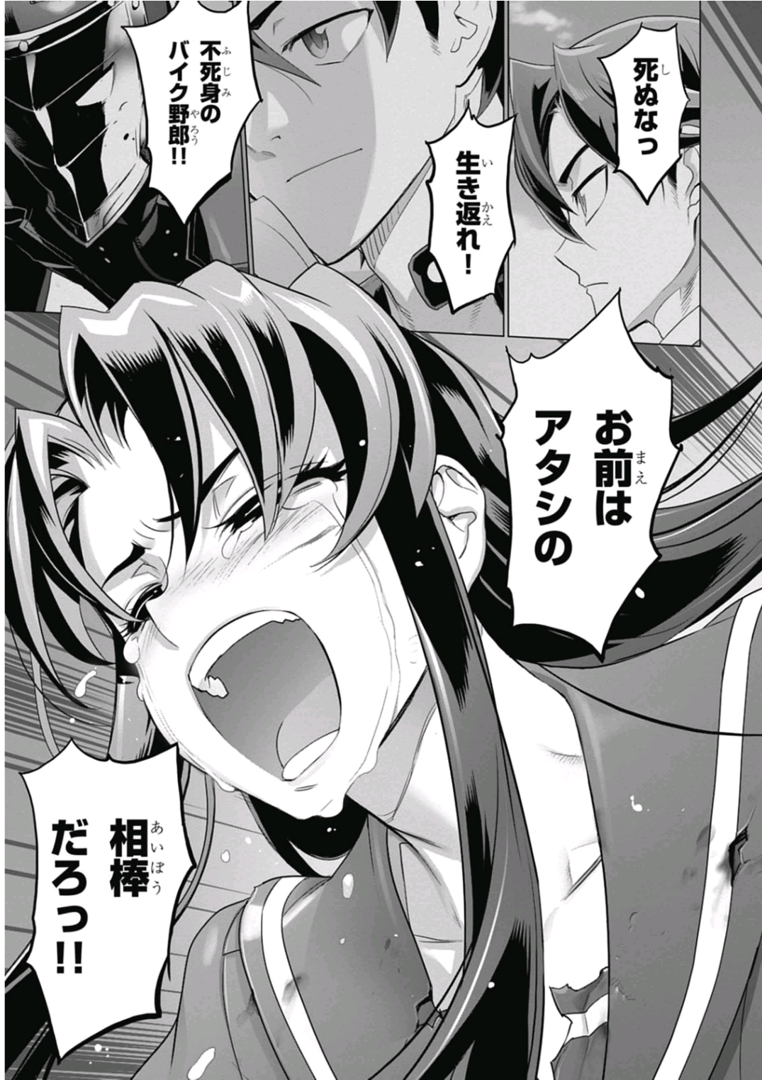 Triage X - Chapter 6.95 - Page 45