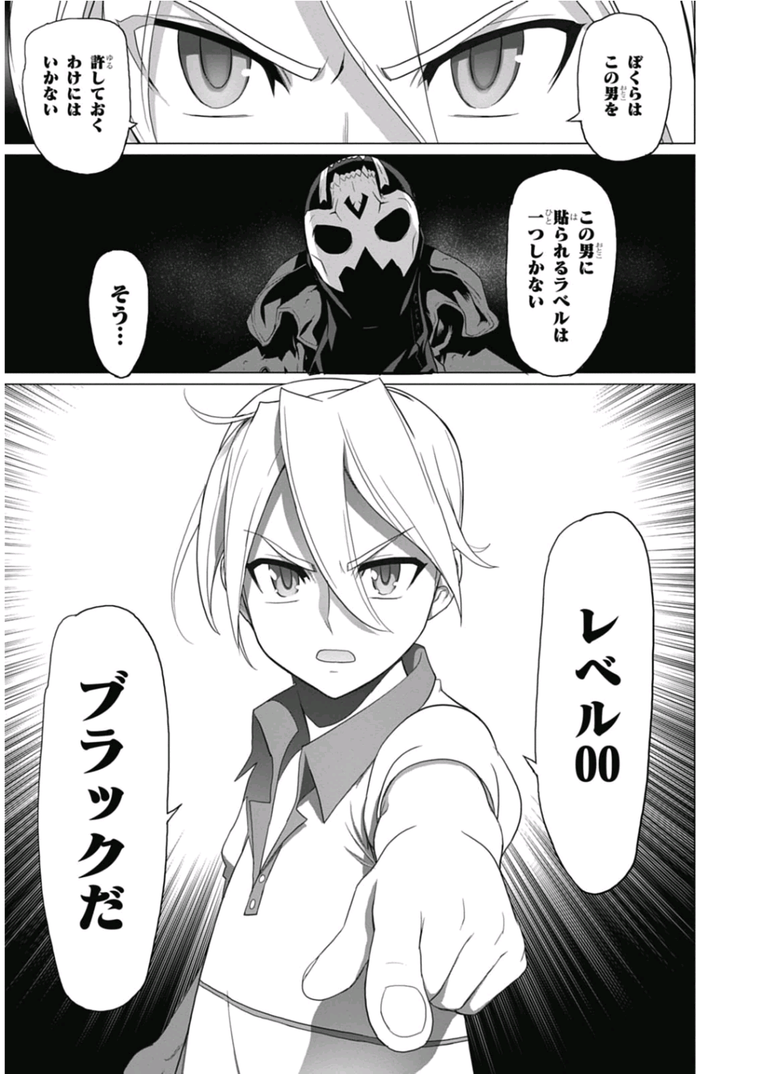 Triage X - Chapter 6.95 - Page 47