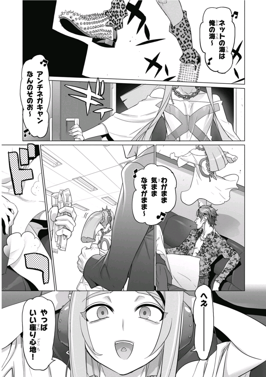 Triage X - Chapter 6.95 - Page 5