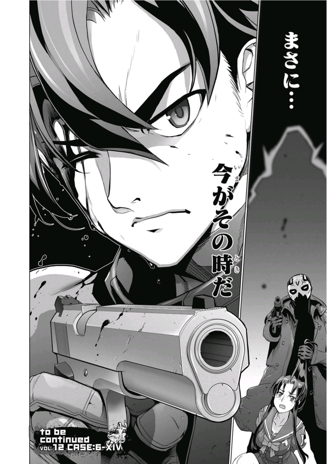 Triage X - Chapter 6.95 - Page 50