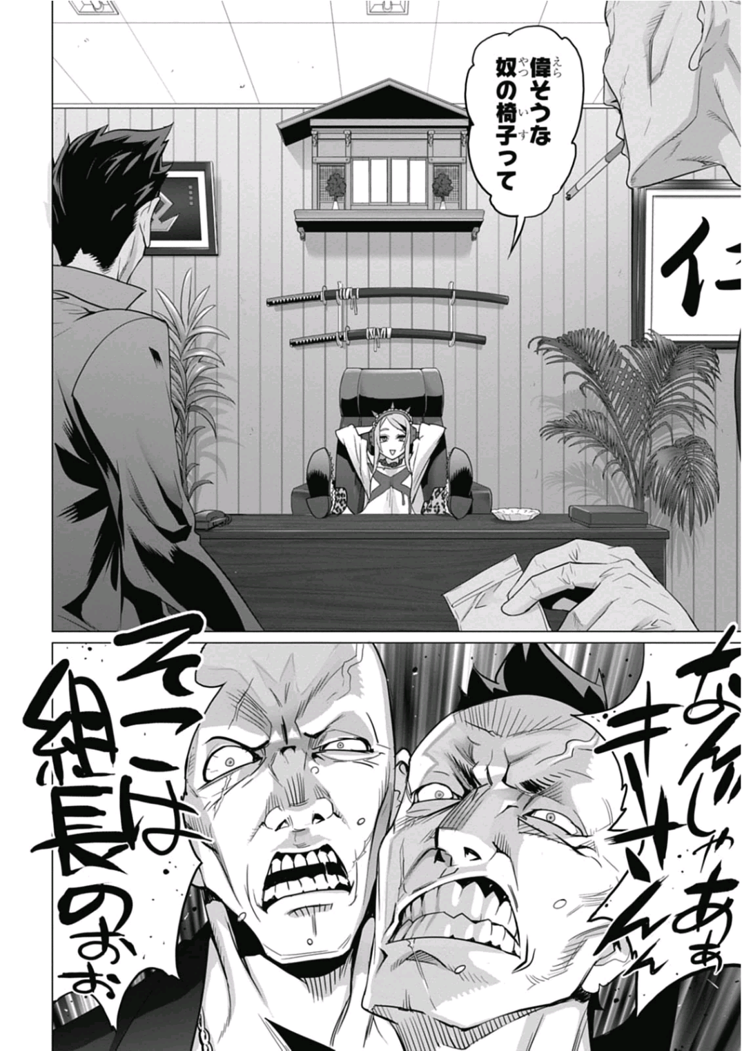 Triage X - Chapter 6.95 - Page 6