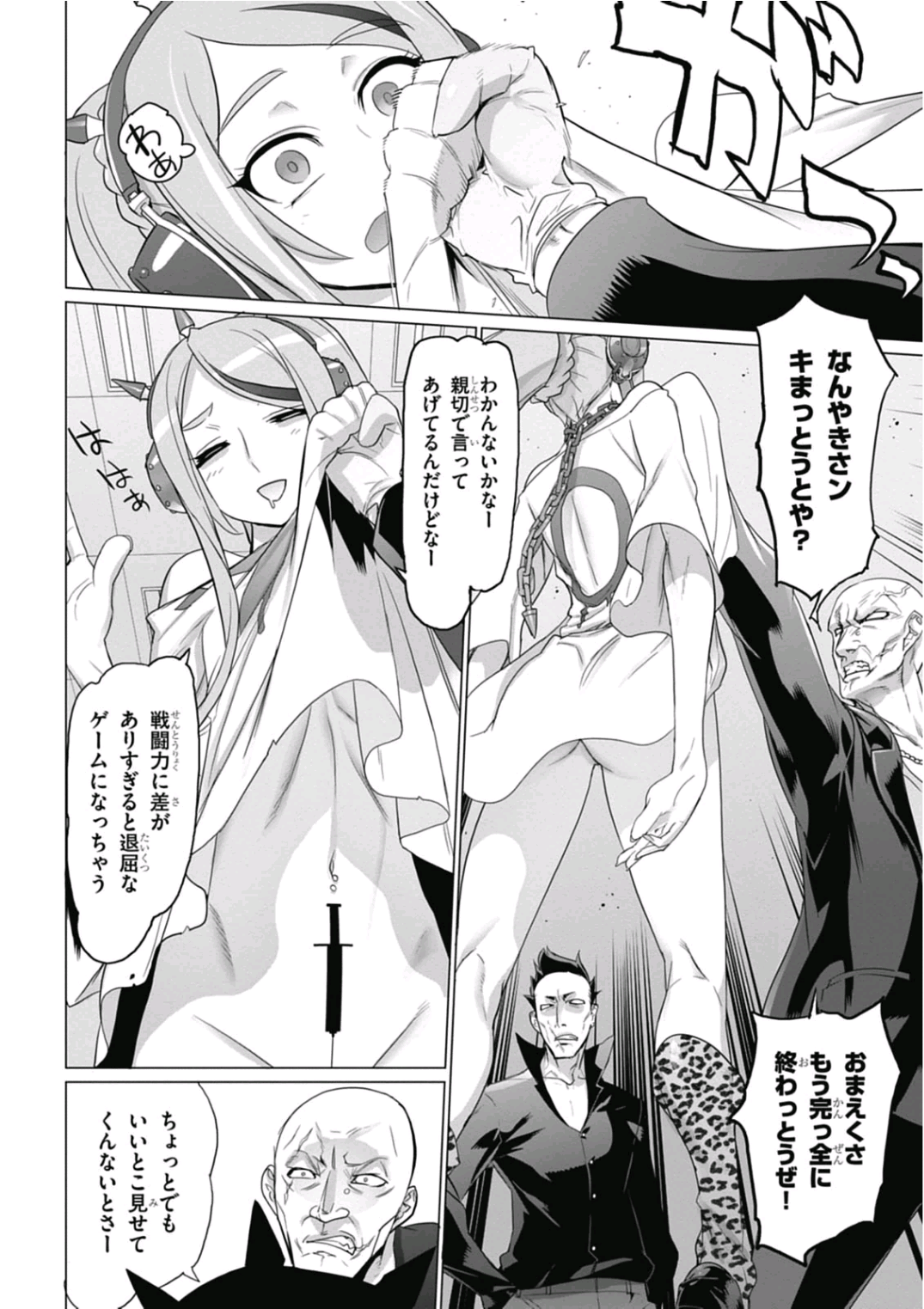 Triage X - Chapter 6.95 - Page 8
