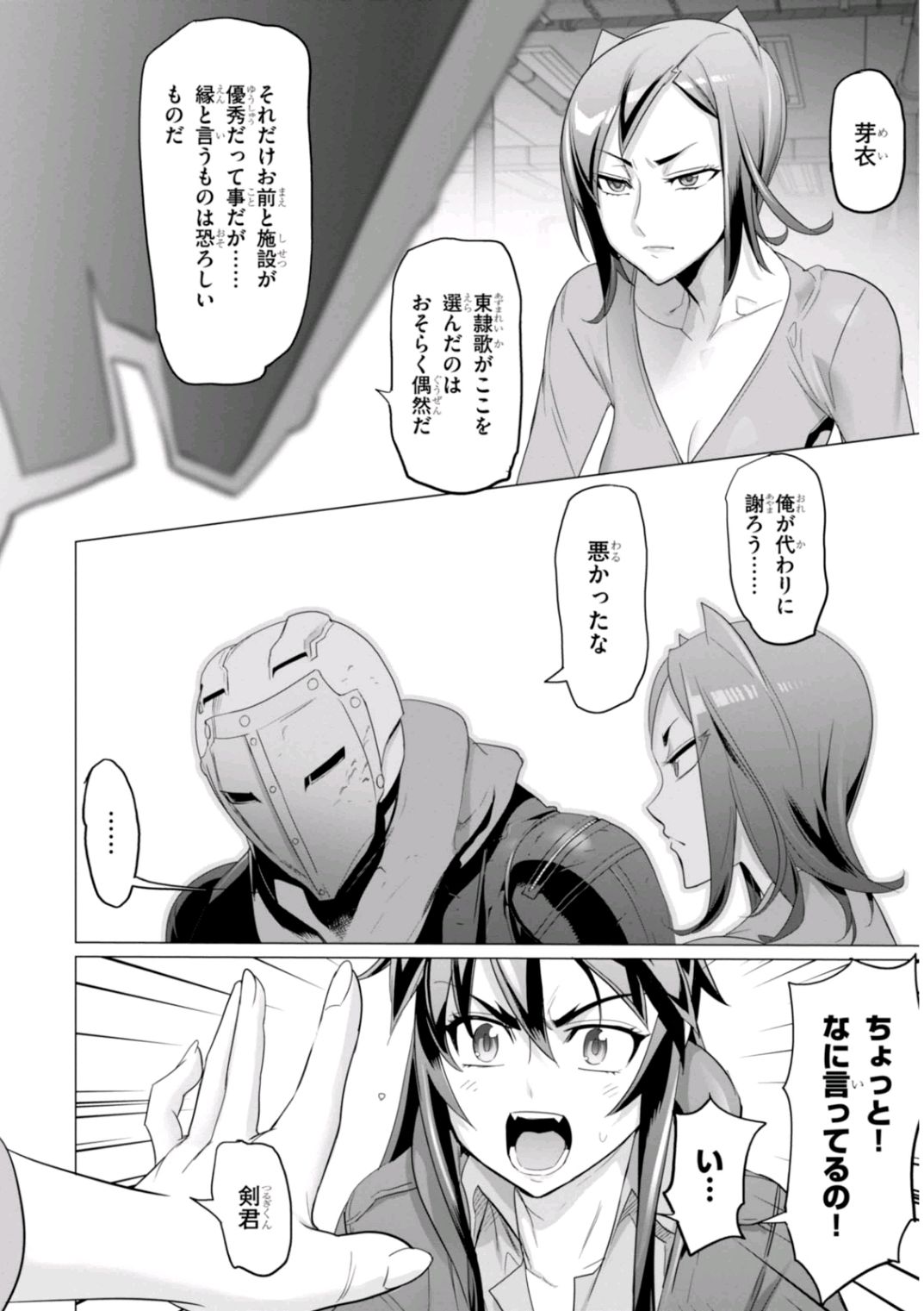 Triage X - Chapter 6.96 - Page 10