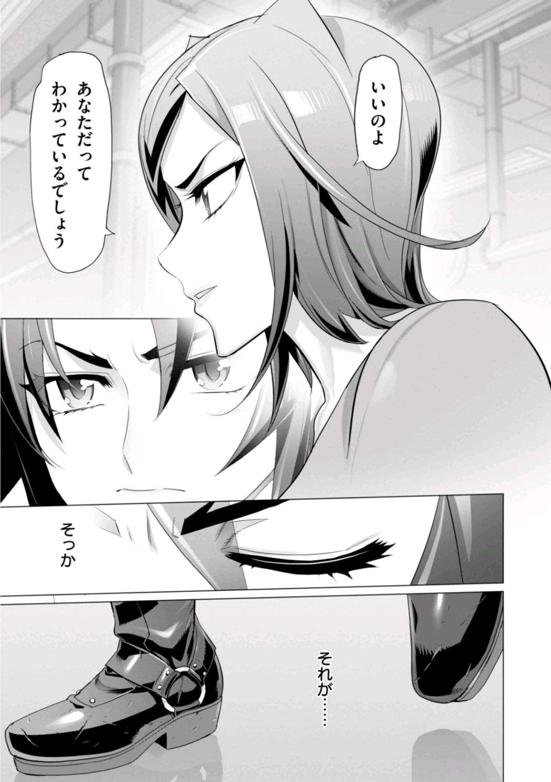 Triage X - Chapter 6.96 - Page 11