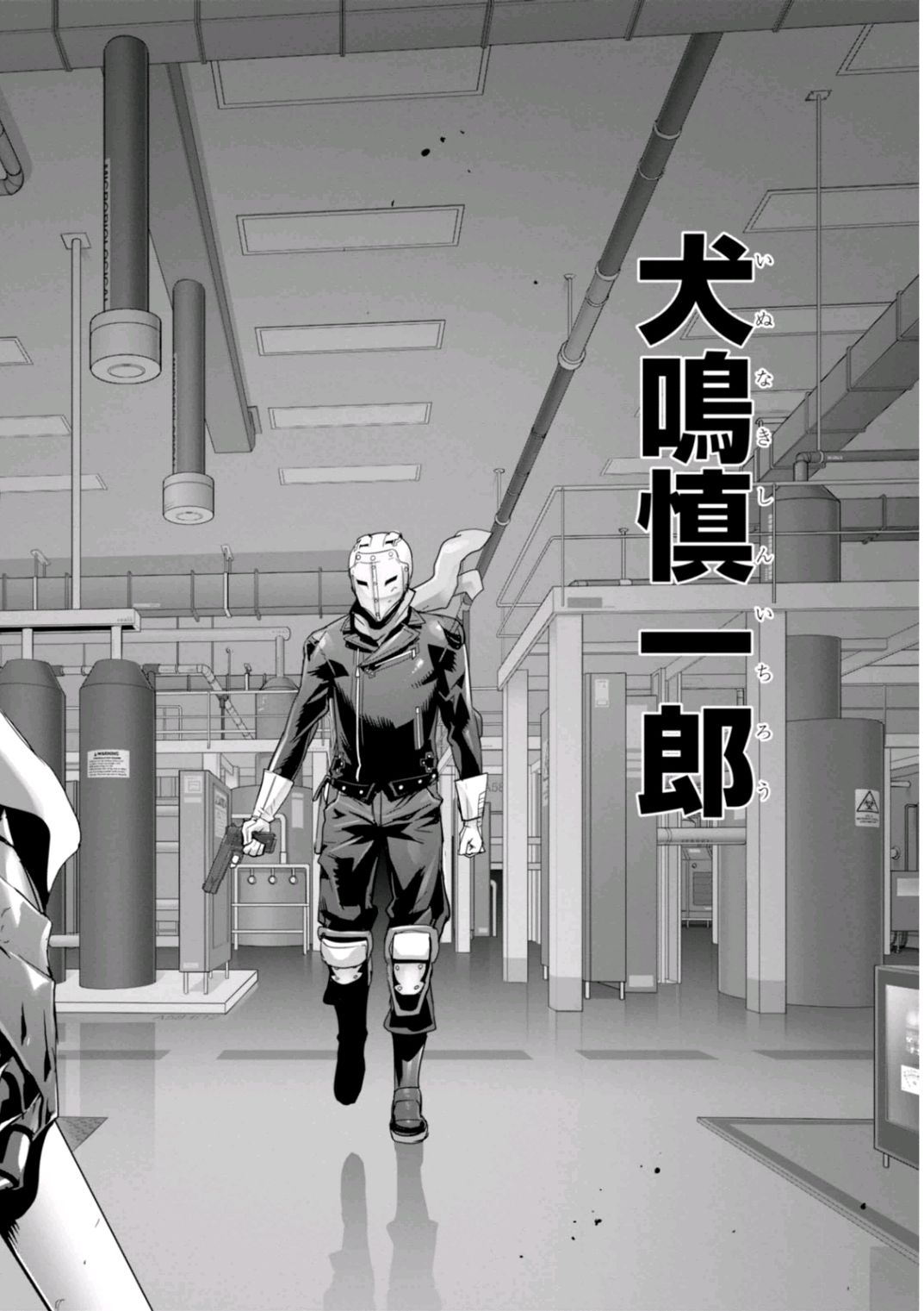 Triage X - Chapter 6.96 - Page 12