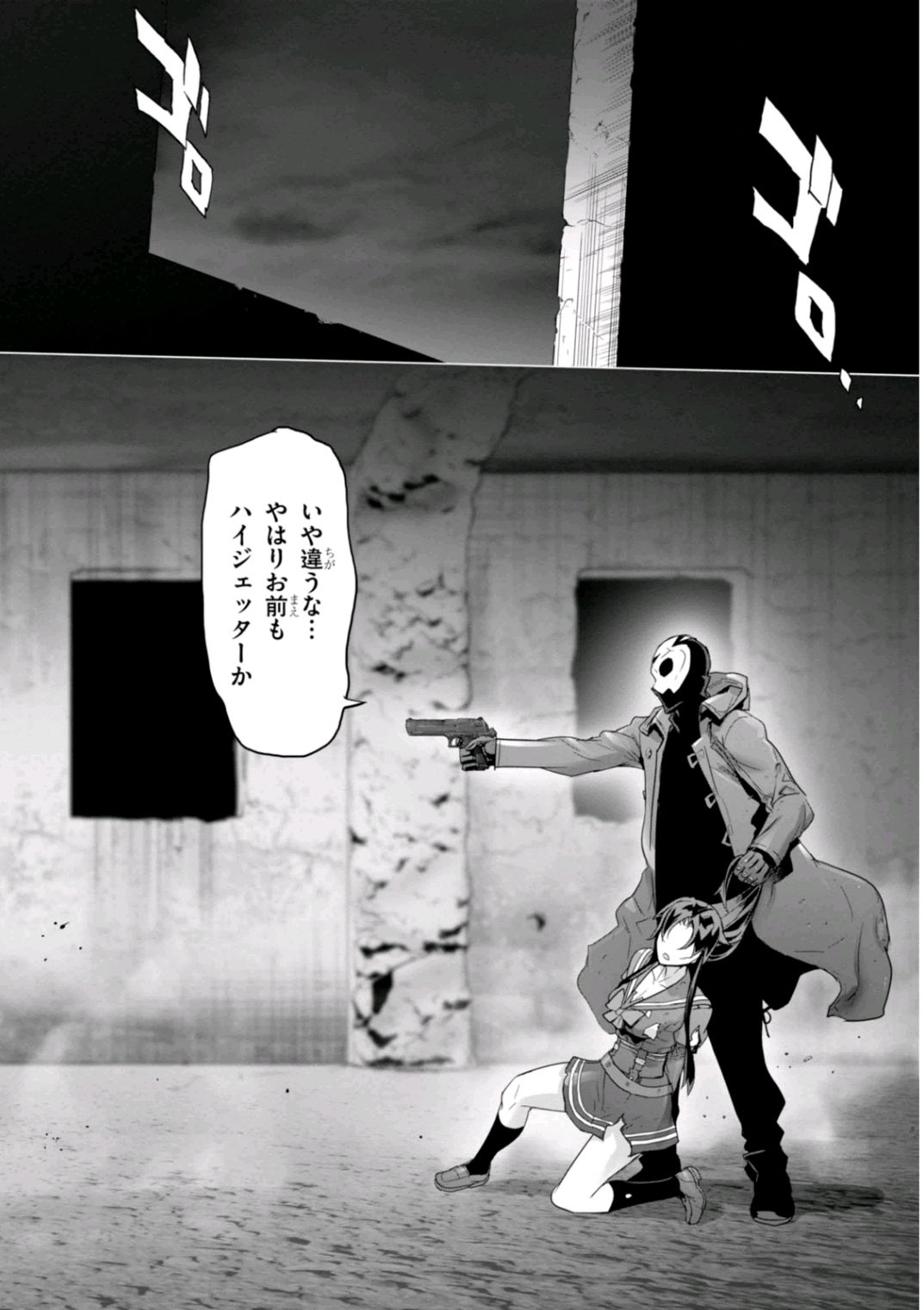 Triage X - Chapter 6.96 - Page 14
