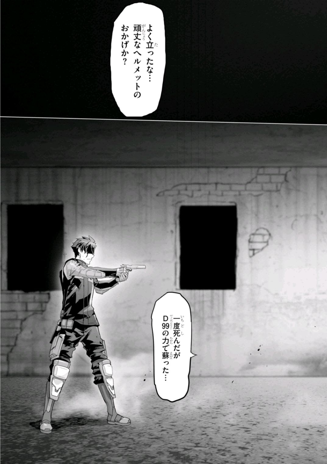 Triage X - Chapter 6.96 - Page 15
