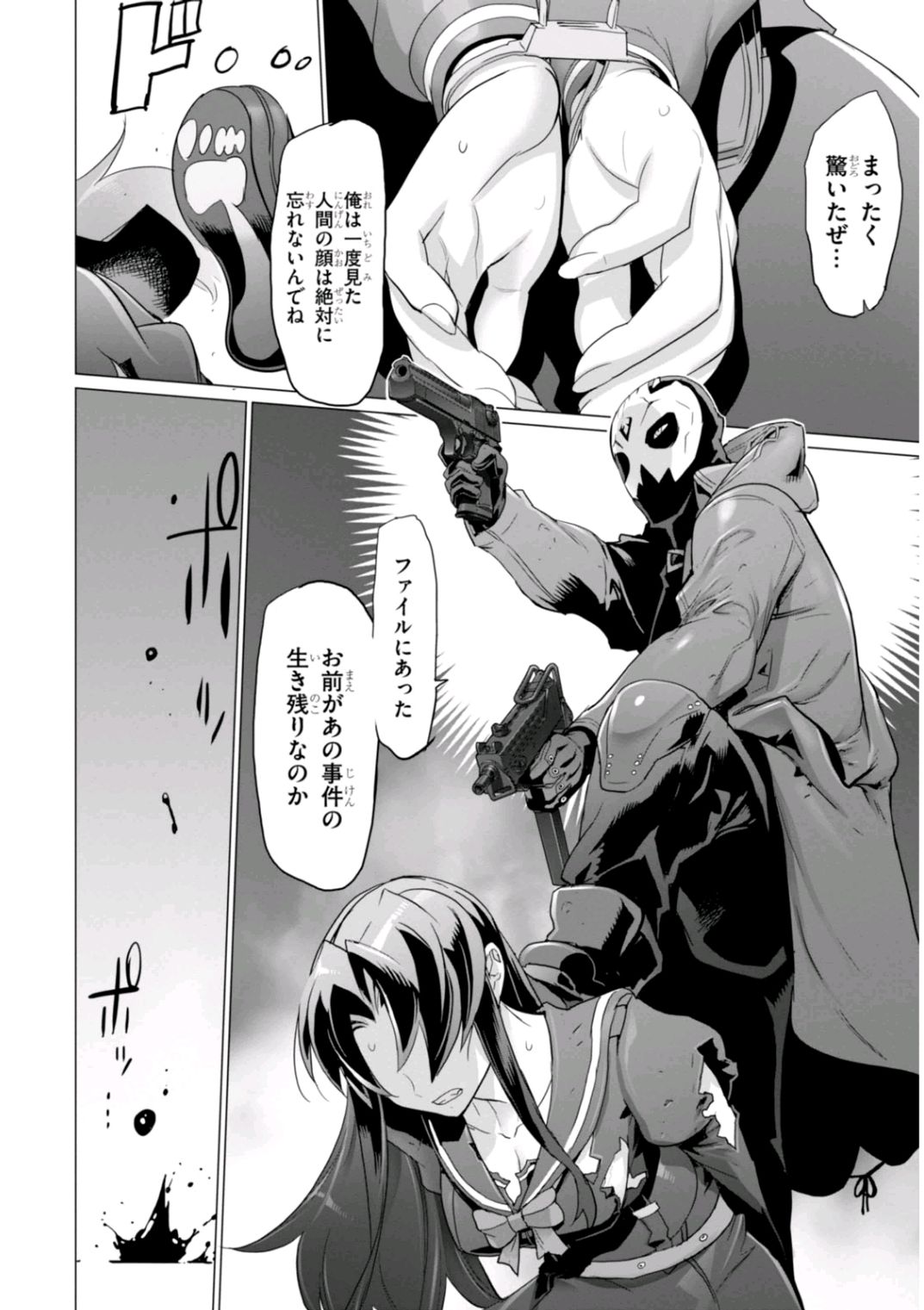 Triage X - Chapter 6.96 - Page 16