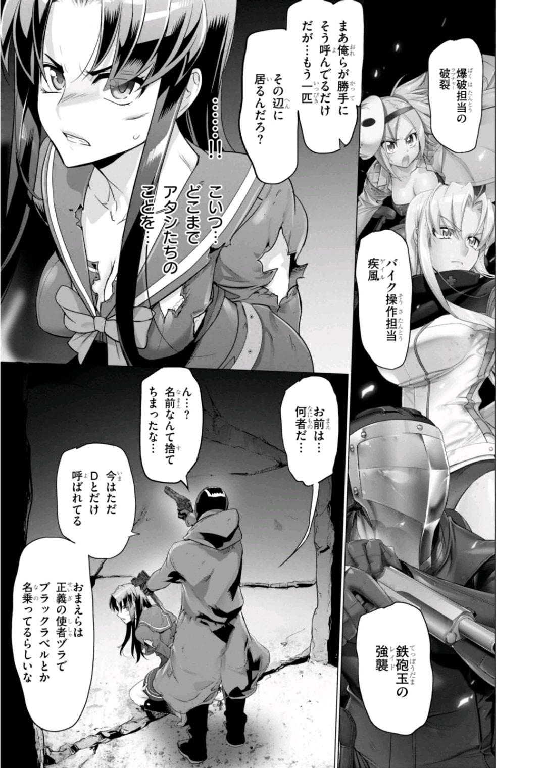 Triage X - Chapter 6.96 - Page 19