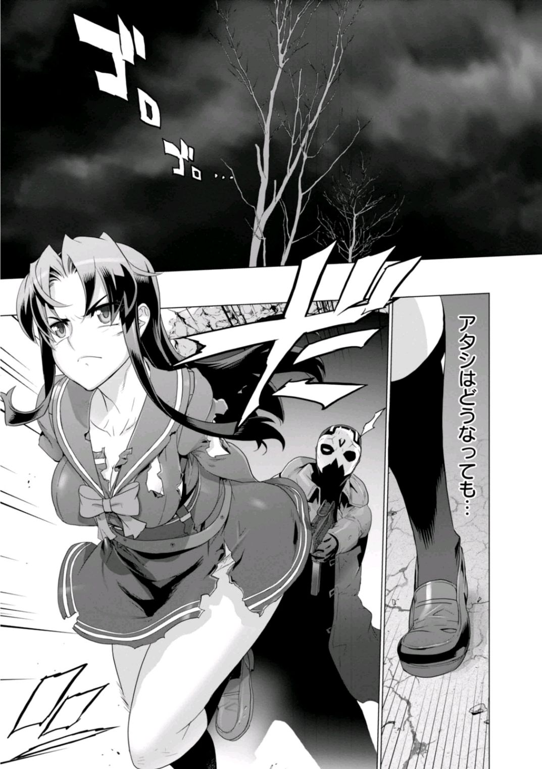 Triage X - Chapter 6.96 - Page 25